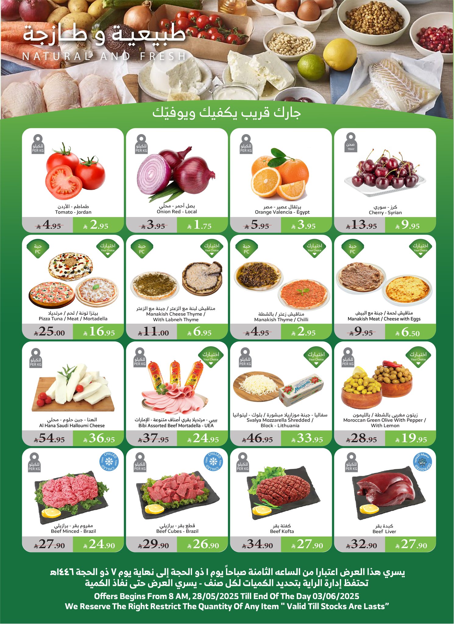 alraya offers from 28may to 4may 2025 عروض الراية من 28 مايو حتى 4 مايو 2025 صفحة رقم 8